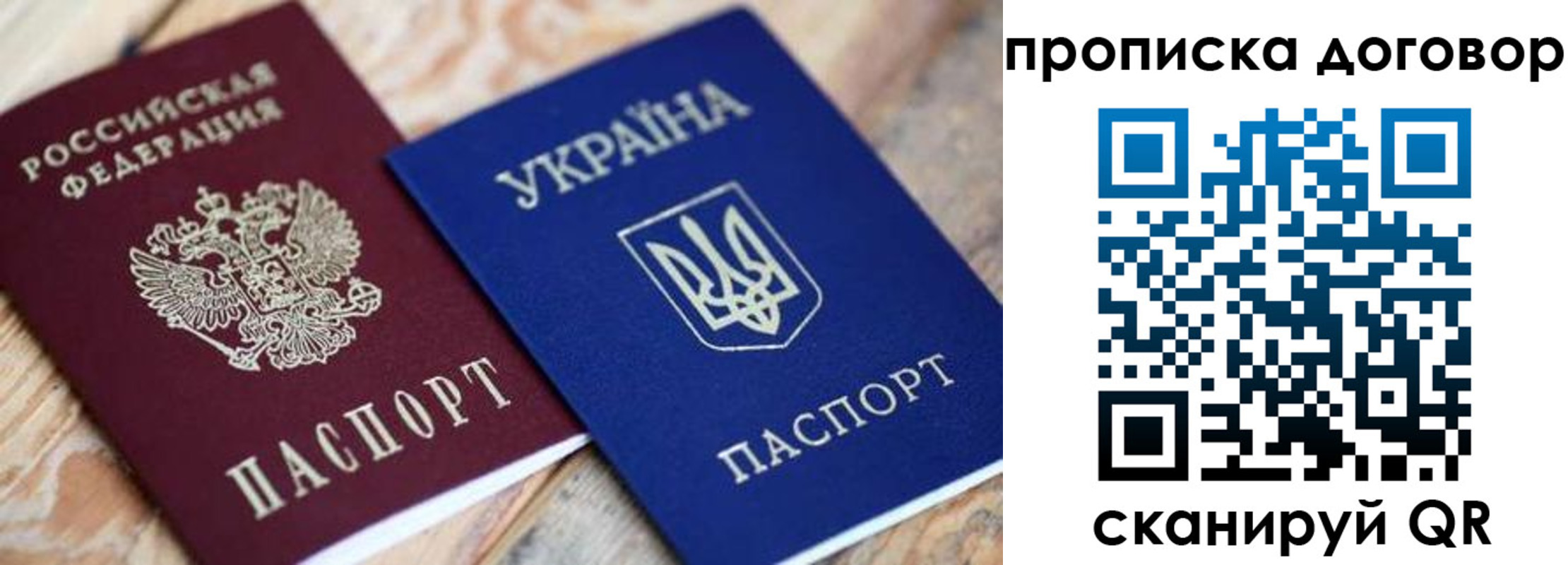 прописка ребенка в Кимрах