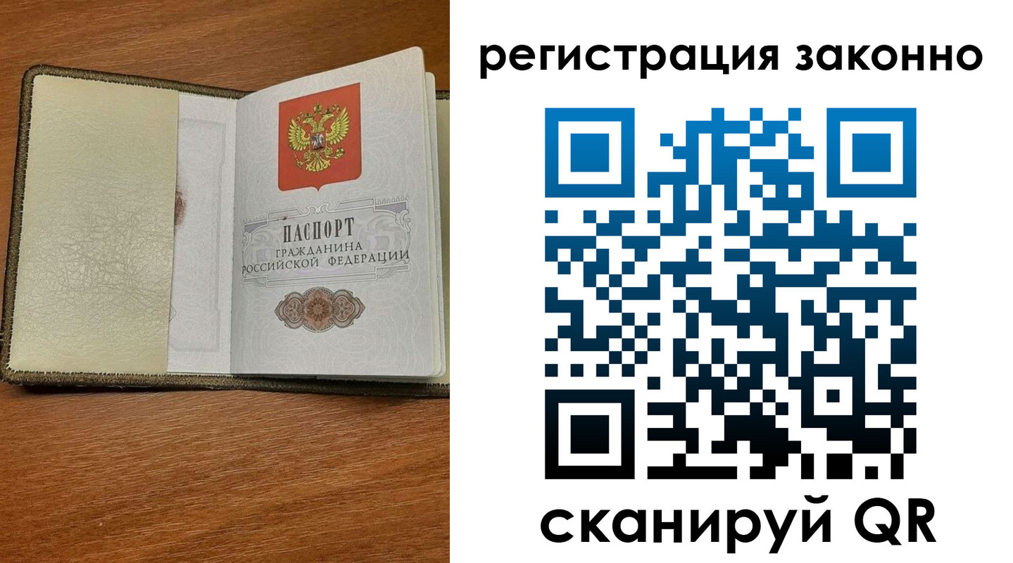 прописка для кредита в Кимрах