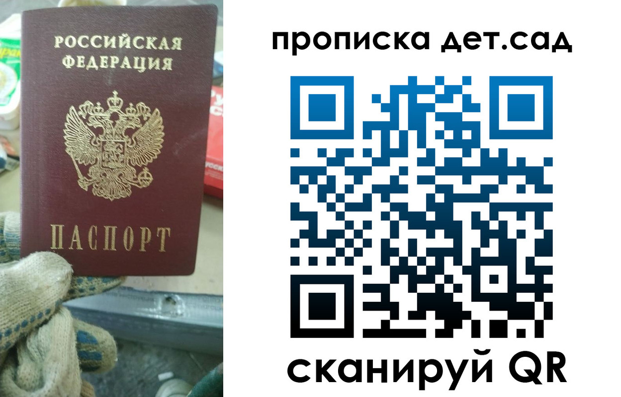временная регистрация собственник в Кимрах