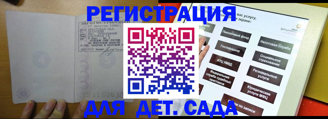 временная регистрация законно в Кимрах