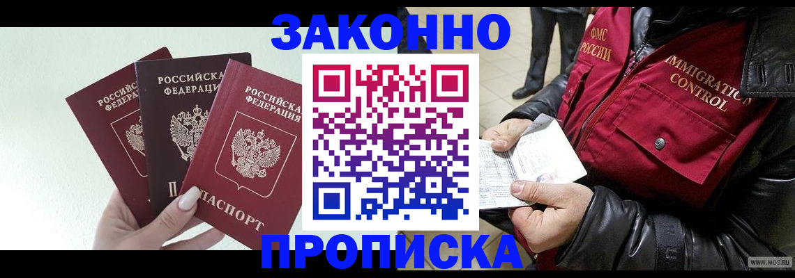 временная регистрация купить в Кимрах