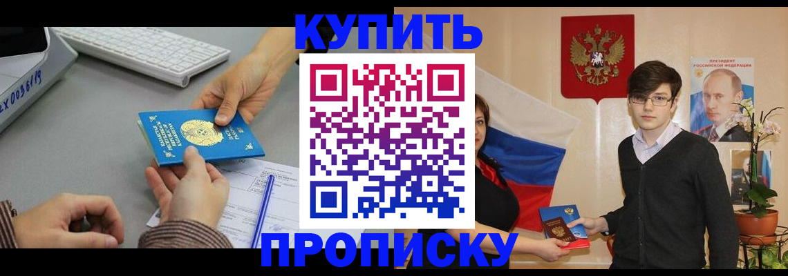 временная регистрация собственник в Кимрах