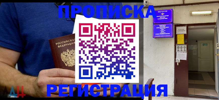 прописка поиск в Кимрах