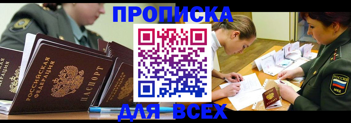 миграционный учет в Кимрах