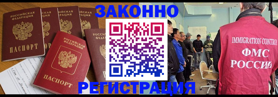 временная регистрация в Кимрах