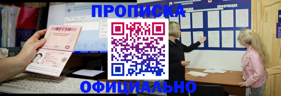 временная регистрация недорого в Кимрах